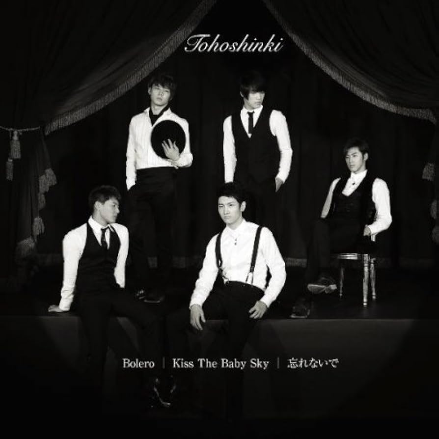 『Bolero/Kiss The Baby Sky/忘れない Amazon.co.jp: Bolero / Kiss The Baby Sky / 忘れないで